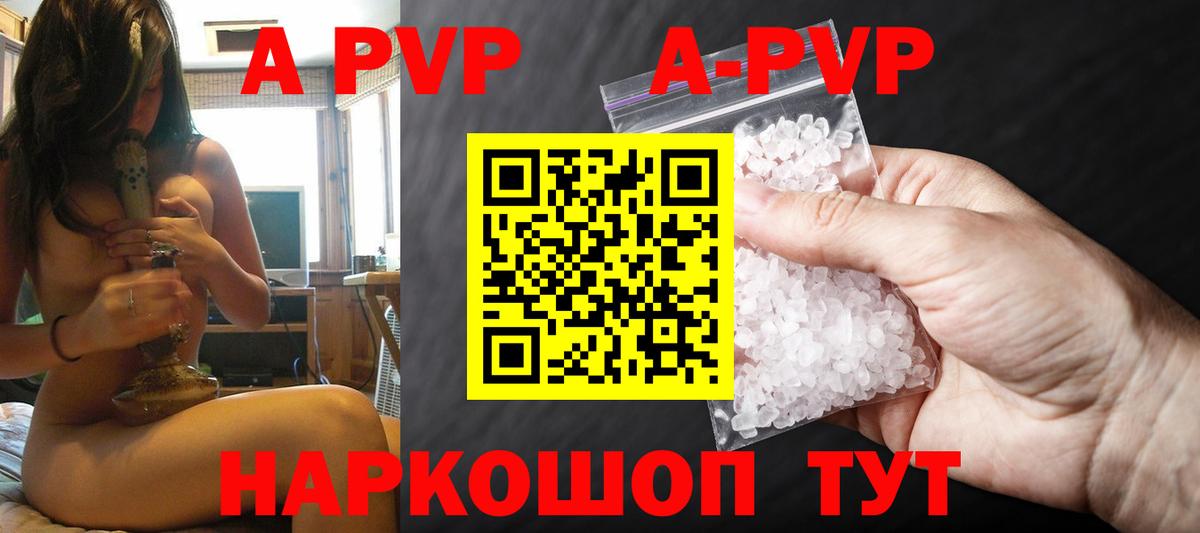 Alpha-PVP кристаллы Нижнеудинск