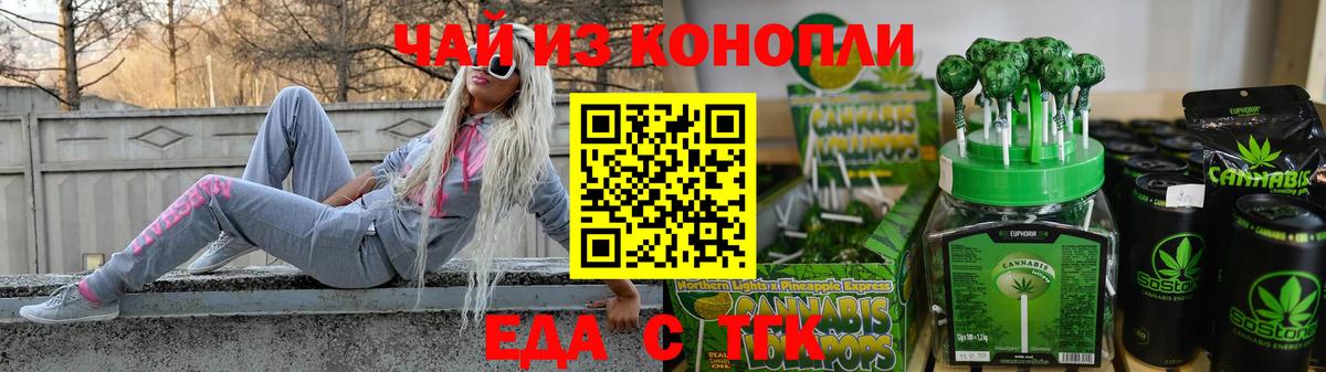 Нижнеудинск  Печенье с ТГК марихуана  Вход с VPN 