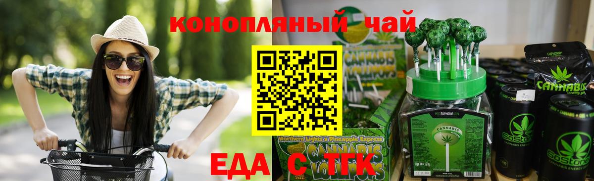 Печенье с ТГК марихуана Нижнеудинск
