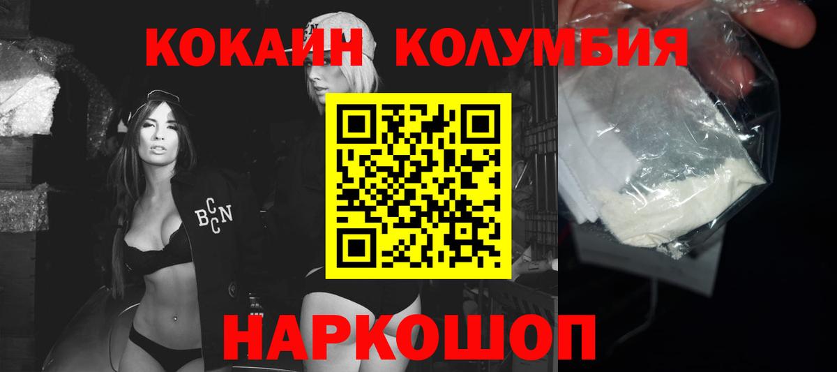 Cocaine 97%  Кокаин  Кокаин 98%  Нижнеудинск  Вход с VPN 