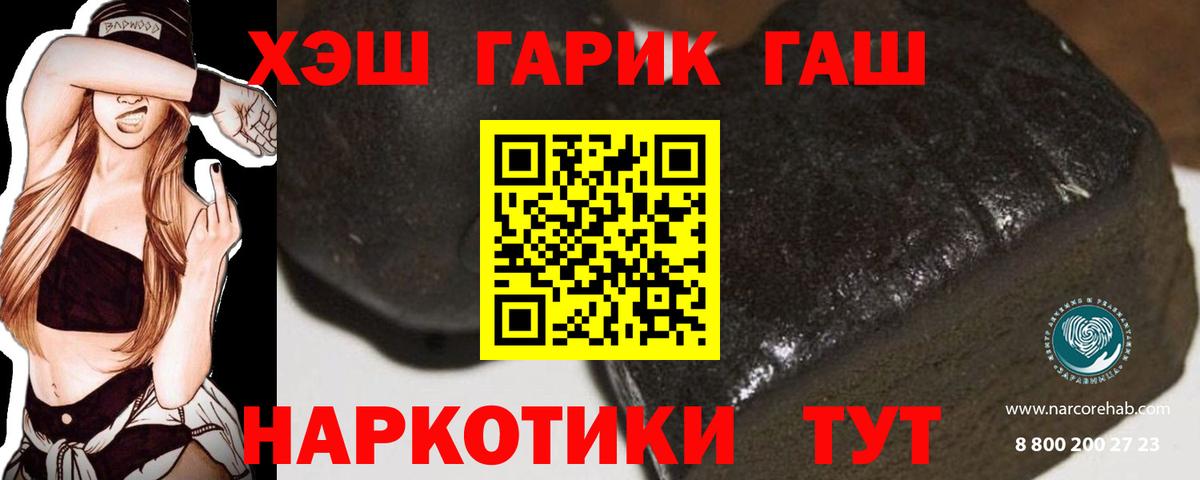 ГАШИШ VHQ Нижнеудинск