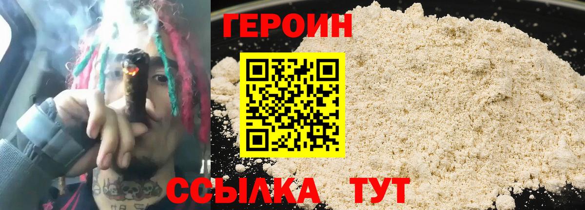 ГЕРОИН гречка  Вход с VPN  Нижнеудинск 
