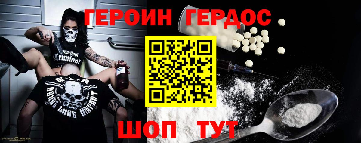 ГЕРОИН гречка Нижнеудинск