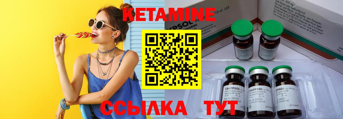 Кетамин VHQ  Вход с VPN  КЕТАМИН VHQ  Нижнеудинск 