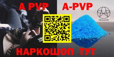 apvp Донецк
