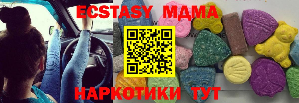 МДМА crystal  MDMA VHQ  MDMA  Нижнеудинск  Вход с VPN 