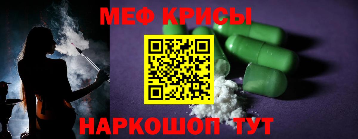 Мефедрон мука Нижнеудинск