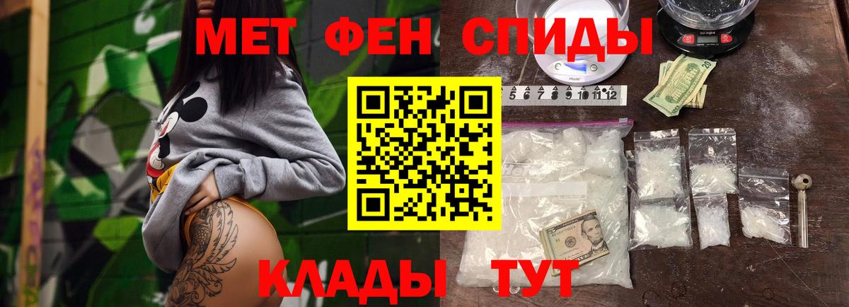 Первитин  МЕТАМФЕТАМИН Methamphetamine  Вход с VPN  Нижнеудинск 
