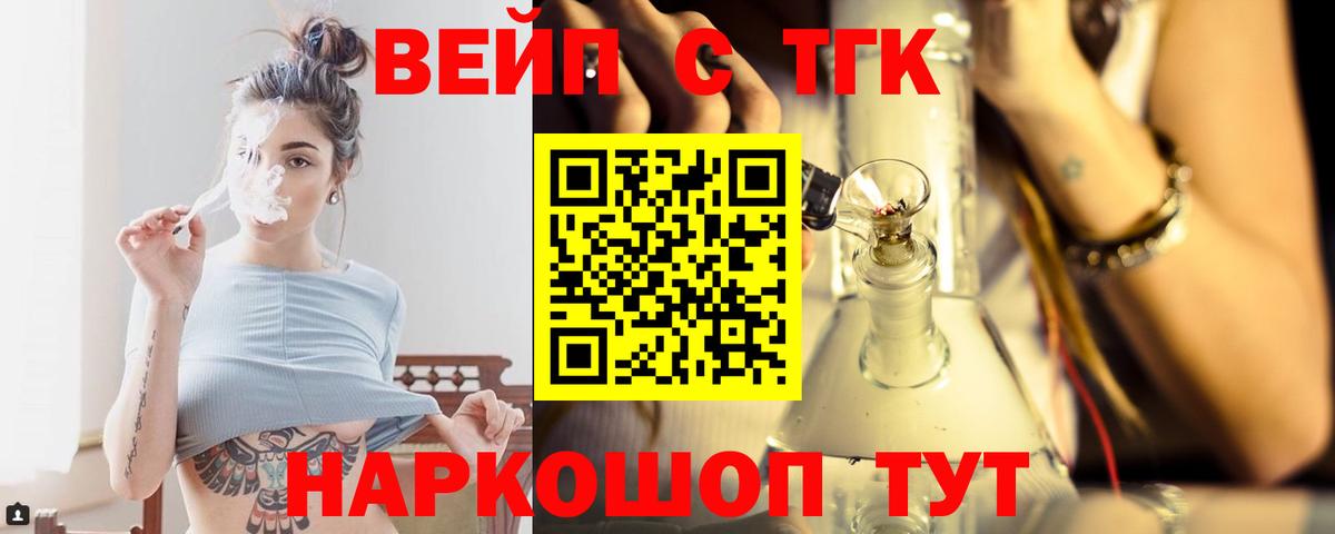 Нижнеудинск  ТГК Wax  Вход с VPN  Дистиллят ТГК THC oil 